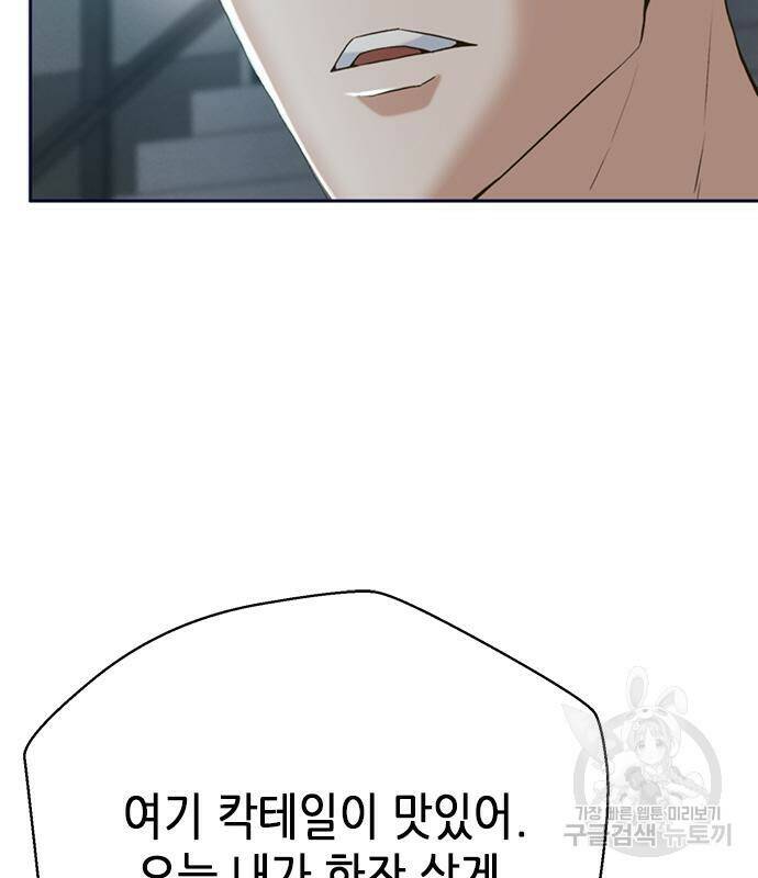 판사 이한영 104화 85