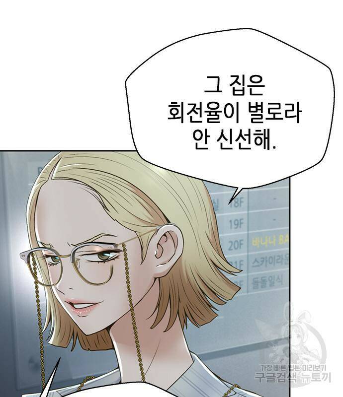 판사 이한영 104화 88