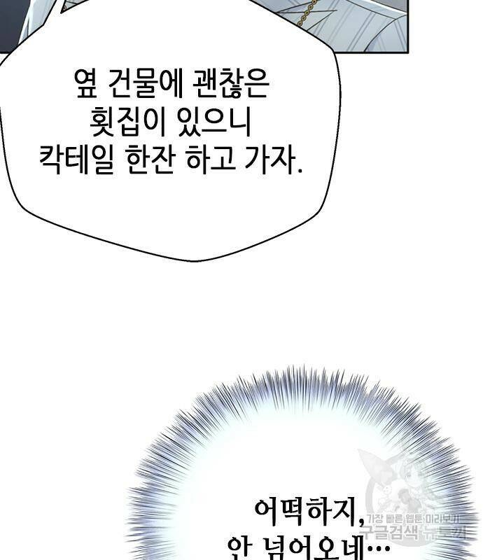 판사 이한영 104화 89