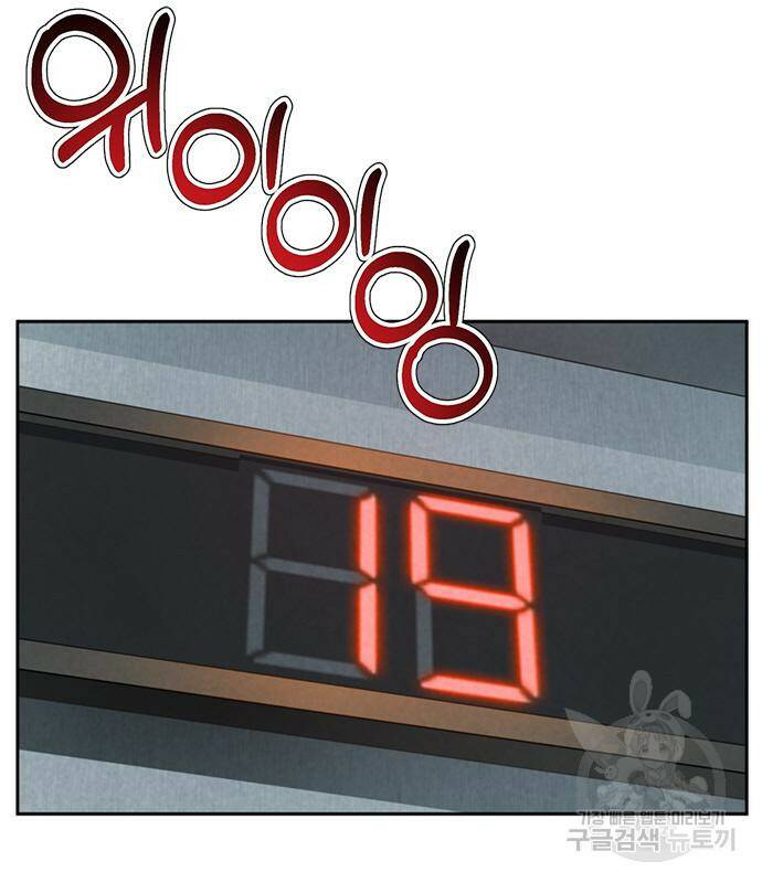 판사 이한영 104화 92