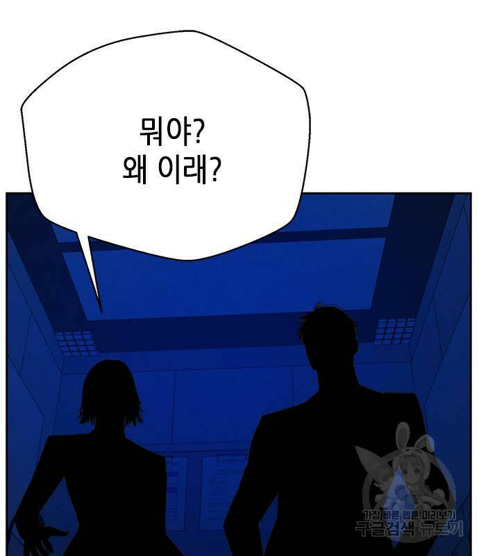판사 이한영 104화 95