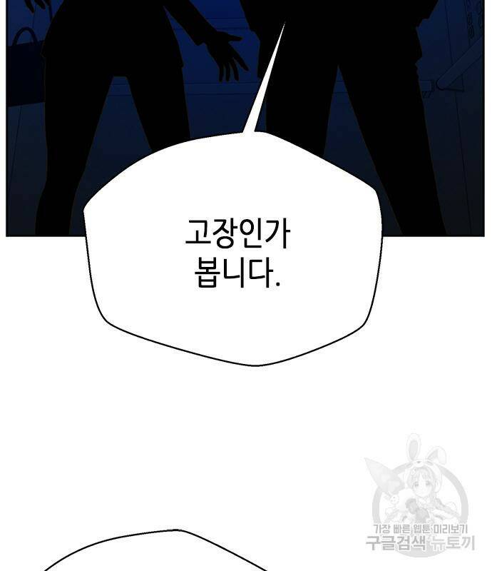 판사 이한영 104화 96