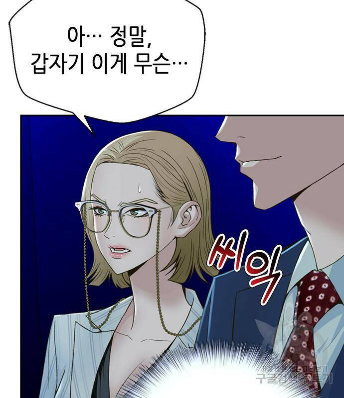 판사 이한영 104화 97
