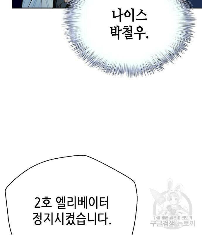 판사 이한영 104화 98