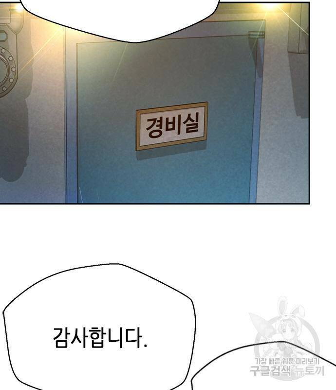 판사 이한영 104화 99