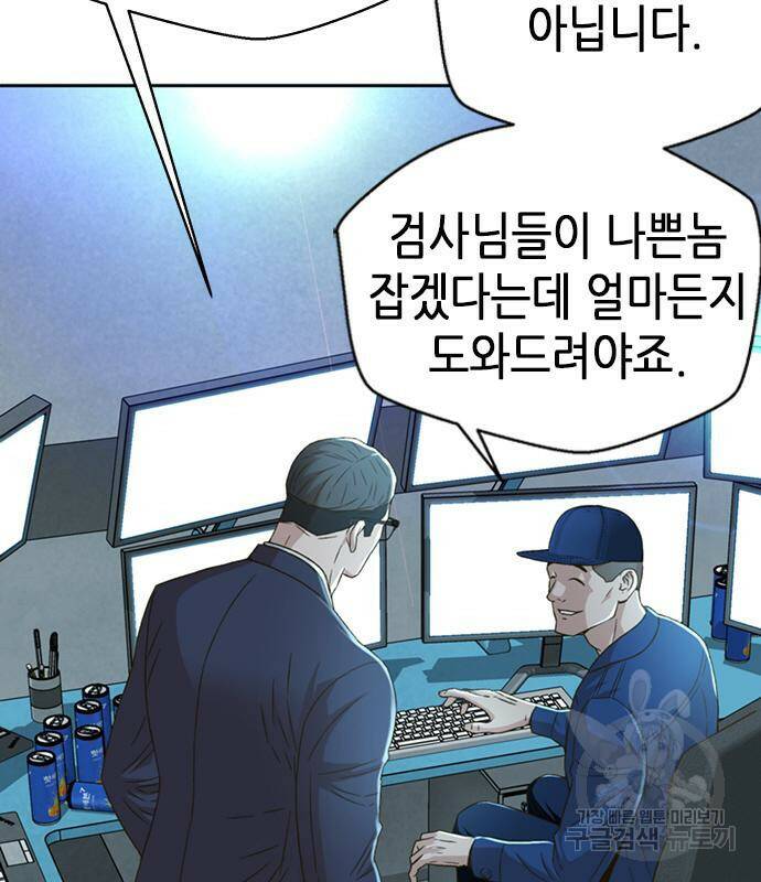 판사 이한영 104화 100