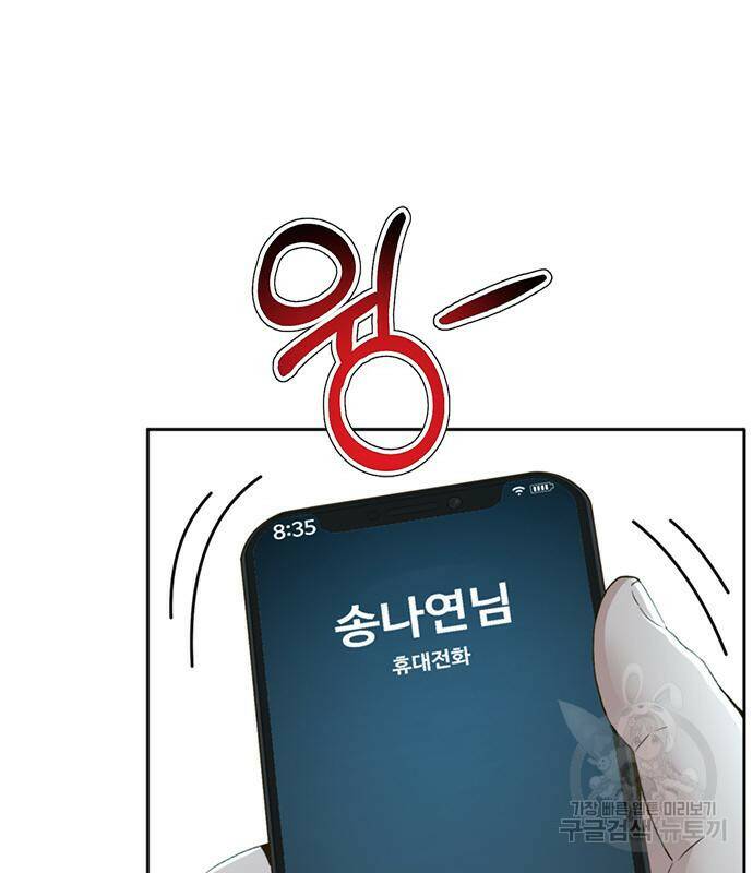 판사 이한영 104화 102