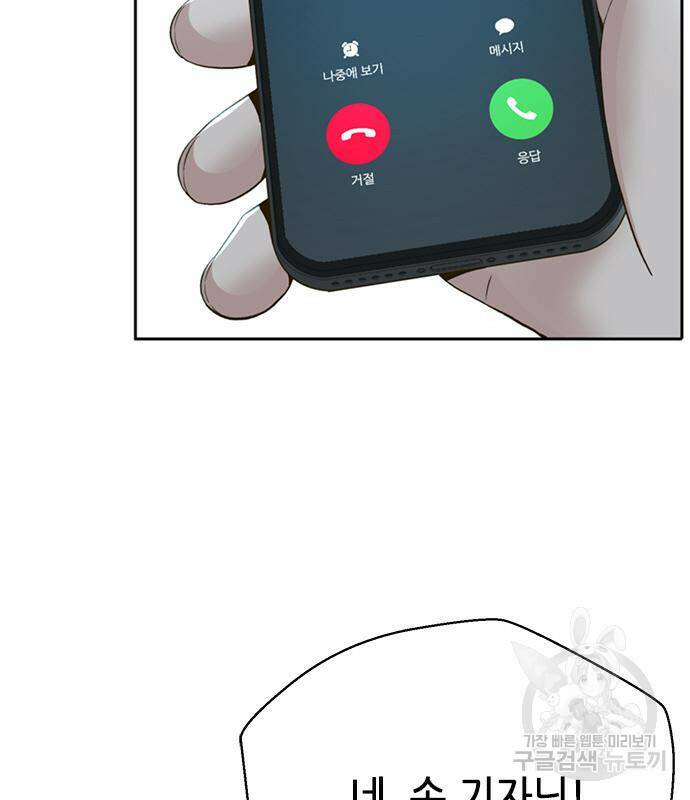 판사 이한영 104화 103