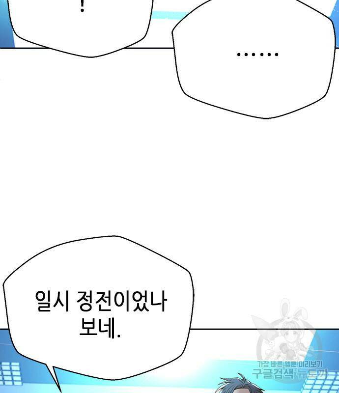 판사 이한영 104화 106