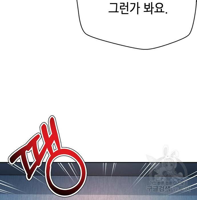판사 이한영 104화 108