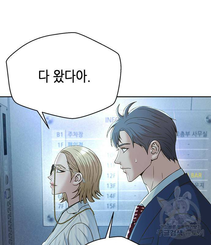 판사 이한영 104화 110