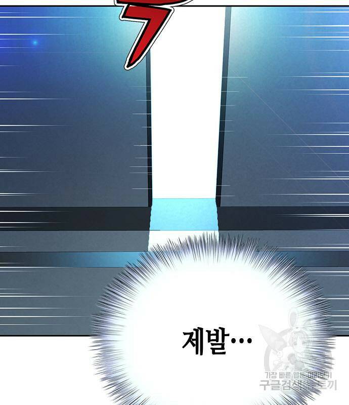 판사 이한영 104화 112