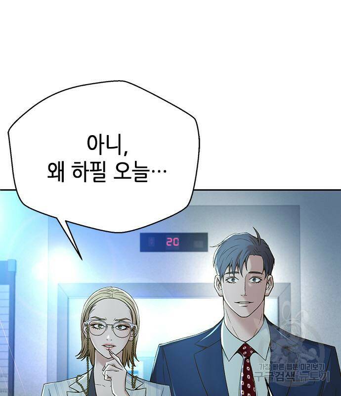 판사 이한영 104화 116