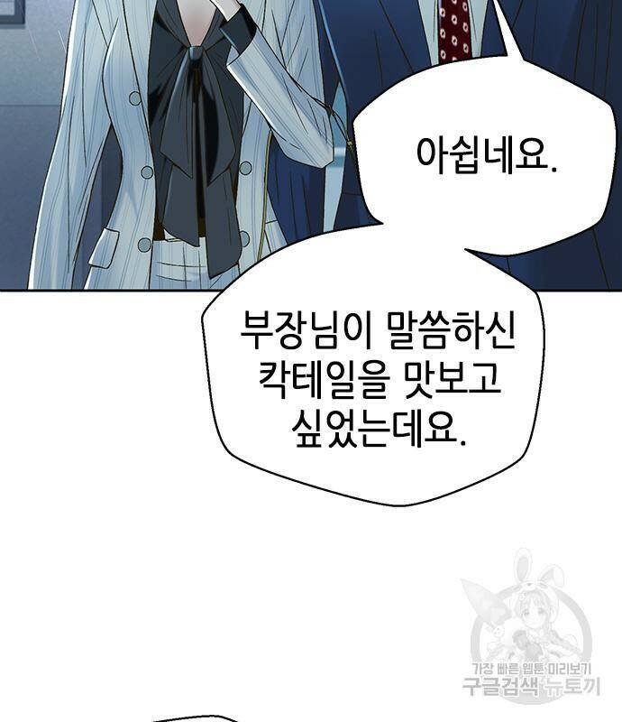 판사 이한영 104화 117