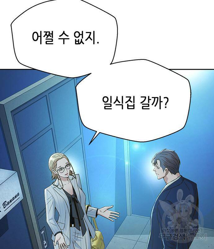 판사 이한영 104화 118