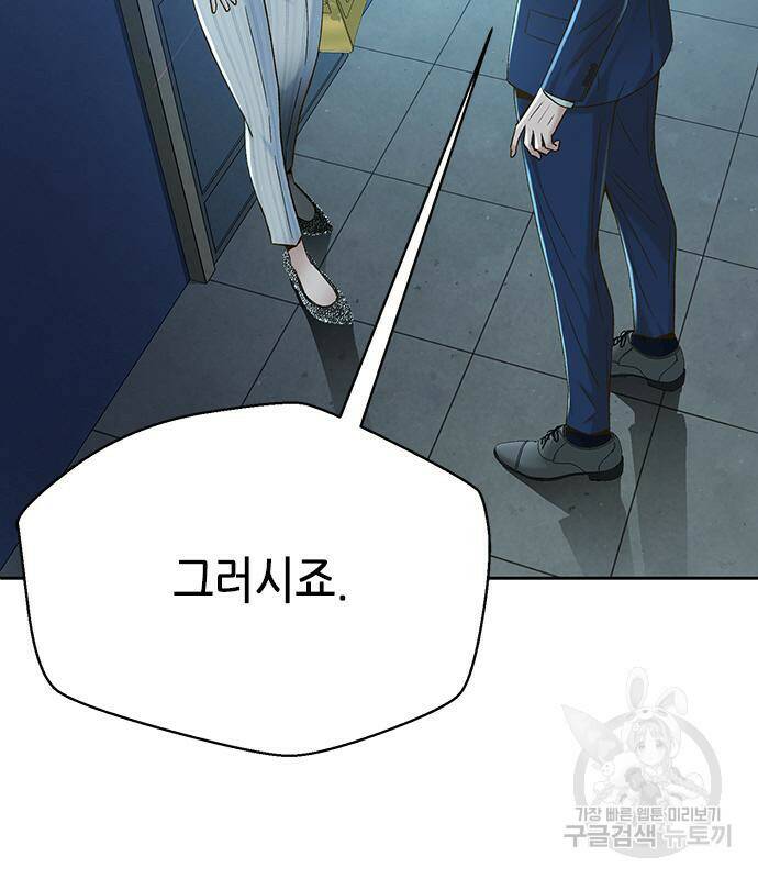 판사 이한영 104화 119