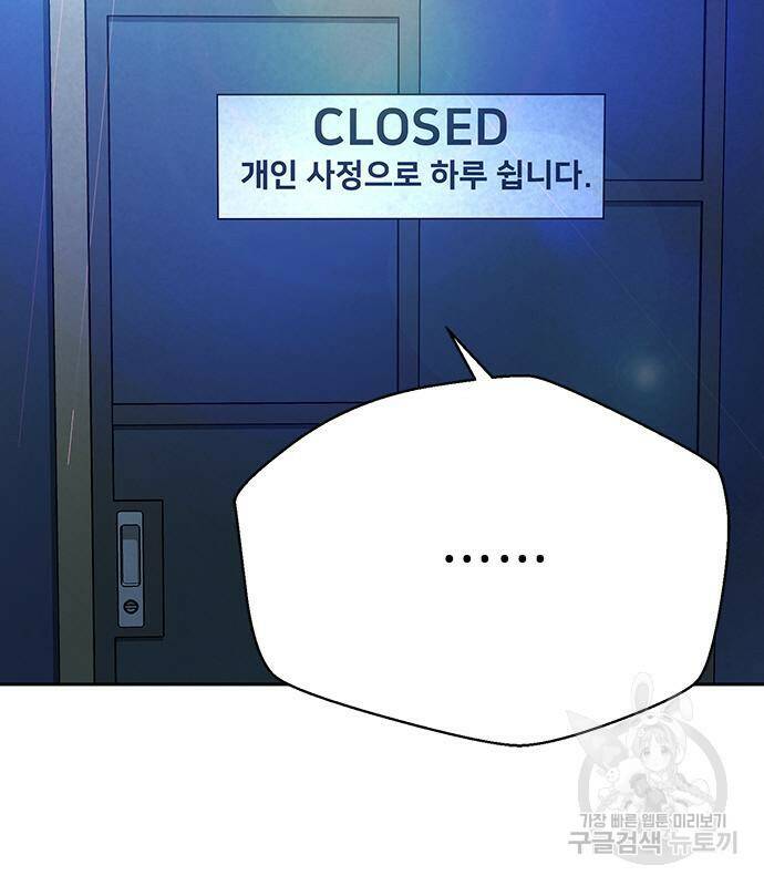 판사 이한영 104화 121