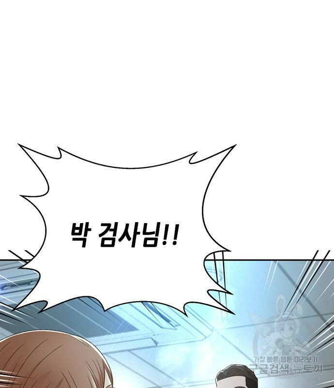 판사 이한영 104화 125