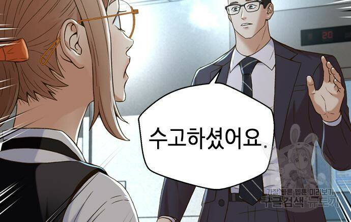 판사 이한영 104화 126