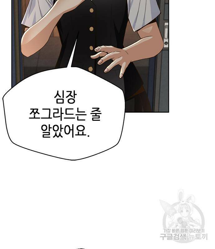 판사 이한영 104화 129