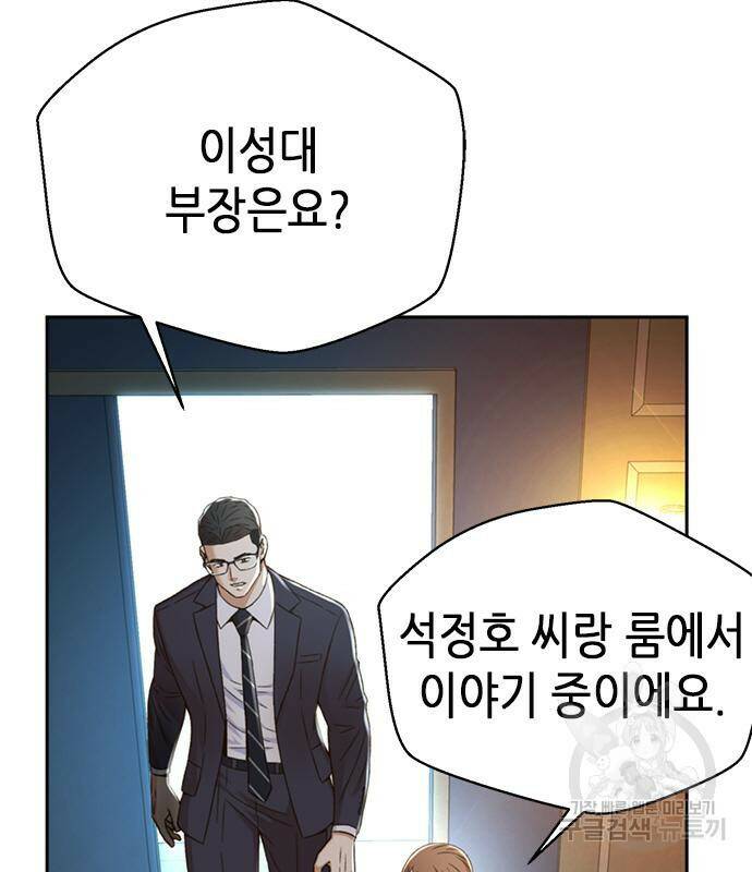 판사 이한영 104화 130