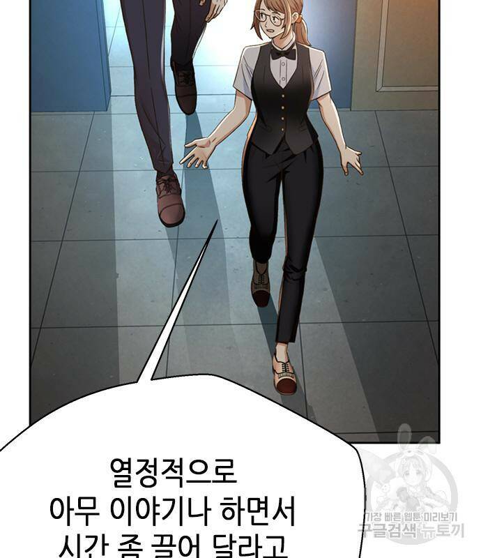판사 이한영 104화 131