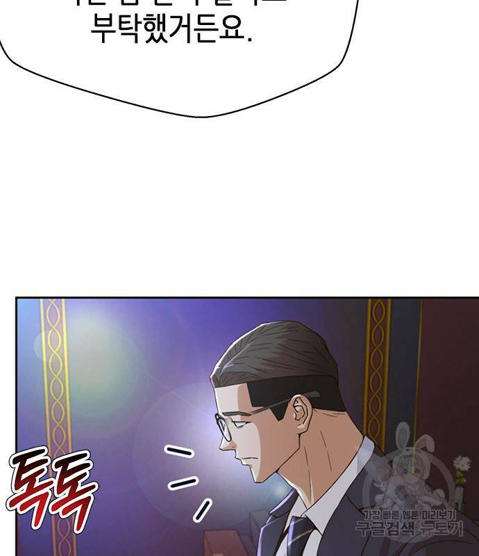 판사 이한영 104화 132