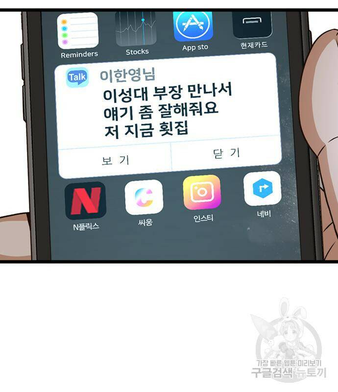 판사 이한영 104화 134