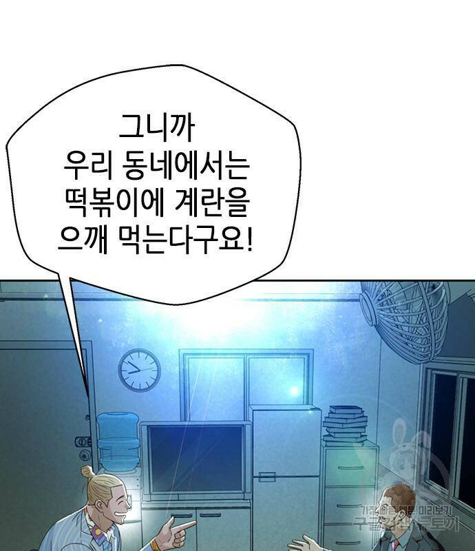 판사 이한영 104화 135