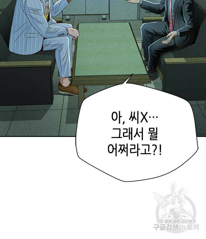판사 이한영 104화 136