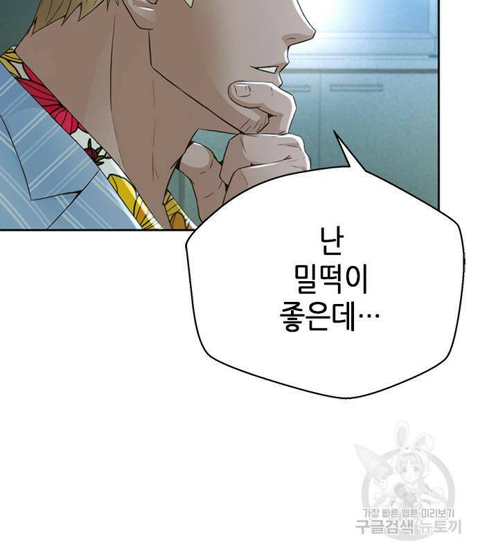 판사 이한영 104화 138