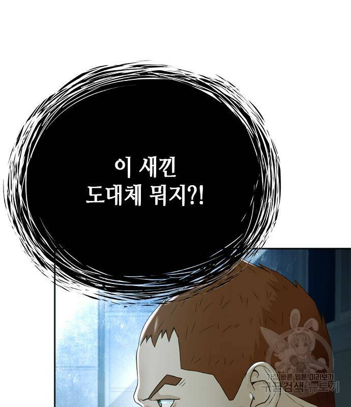 판사 이한영 104화 139