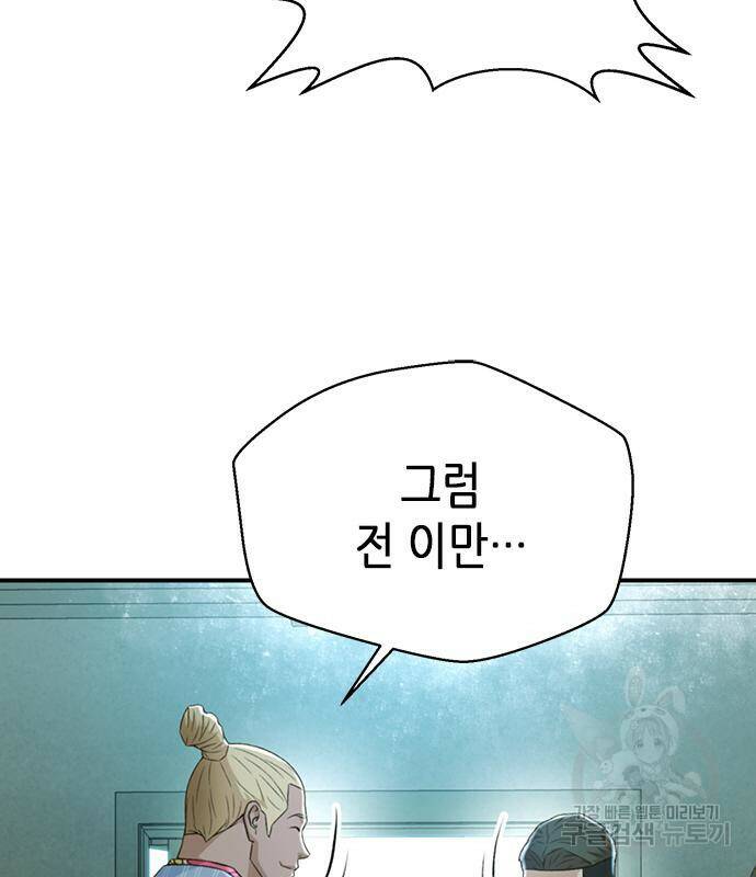 판사 이한영 104화 142