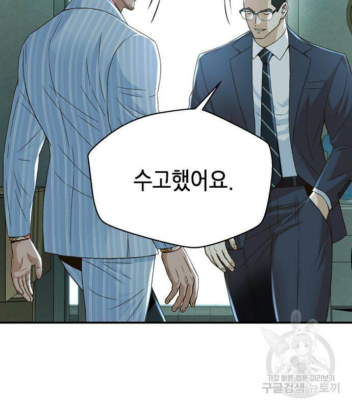 판사 이한영 104화 143