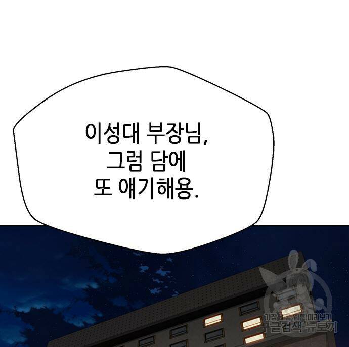 판사 이한영 104화 144