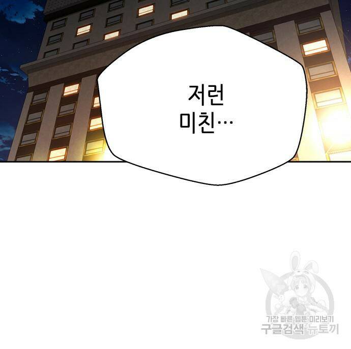 판사 이한영 104화 145