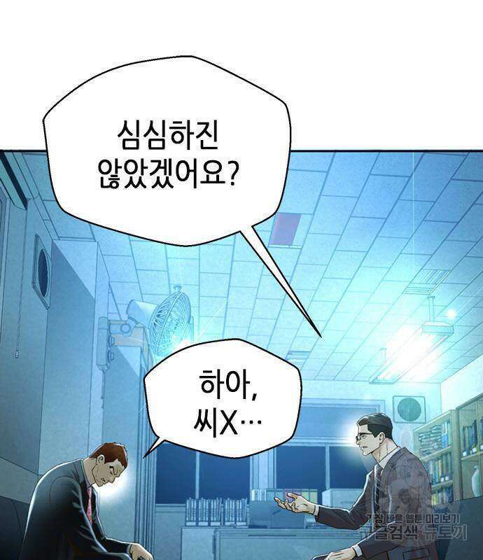 판사 이한영 104화 146