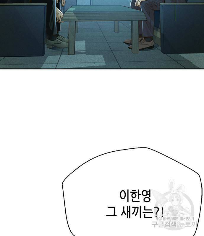 판사 이한영 104화 147