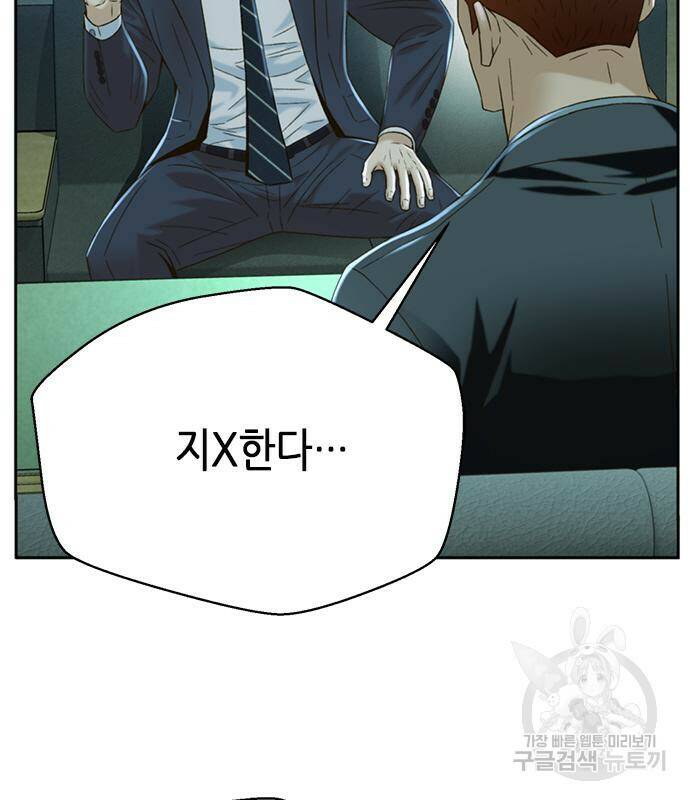 판사 이한영 104화 150