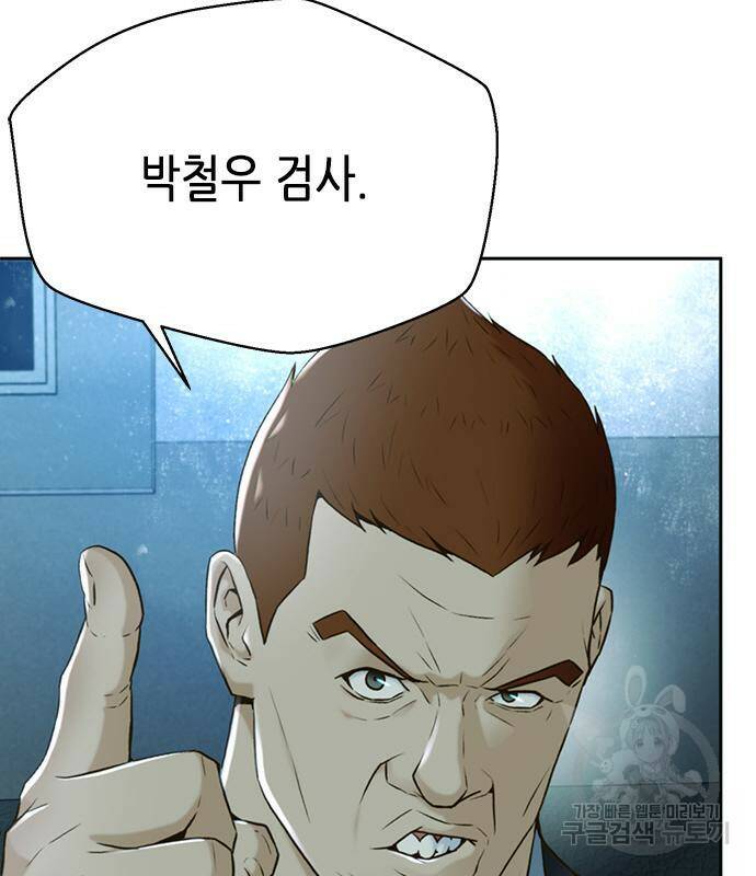 판사 이한영 104화 151
