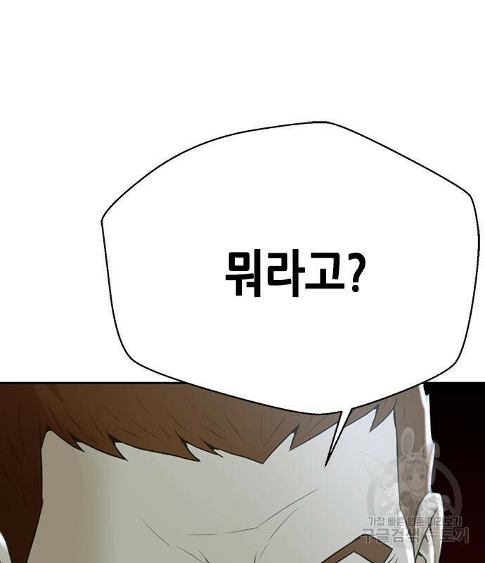판사 이한영 104화 154