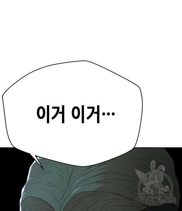 판사 이한영 104화 156