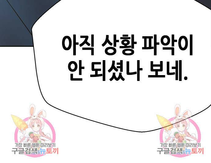 판사 이한영 104화 158
