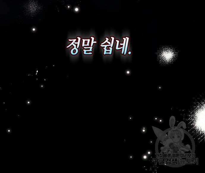 폭군 남편과 이혼하겠습니다 18화 2