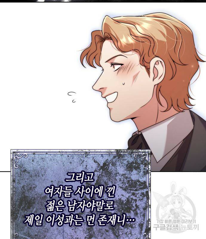 폭군 남편과 이혼하겠습니다 18화 6