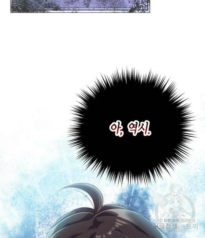 폭군 남편과 이혼하겠습니다 18화 7