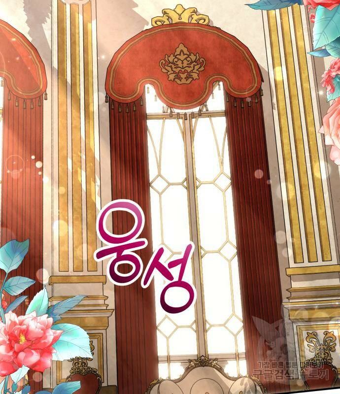 폭군 남편과 이혼하겠습니다 18화 13