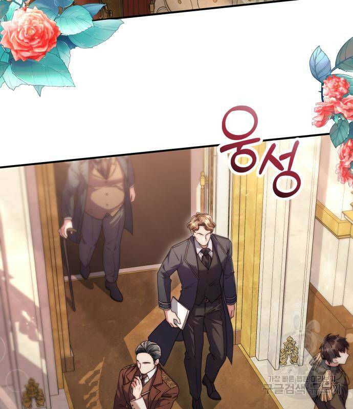 폭군 남편과 이혼하겠습니다 18화 14