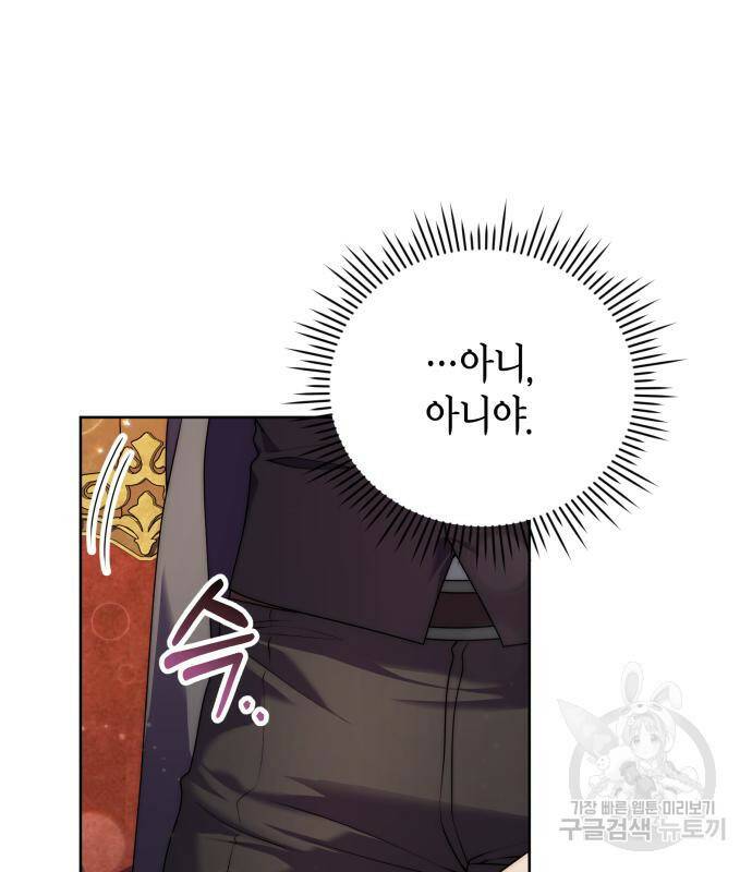 폭군 남편과 이혼하겠습니다 18화 20