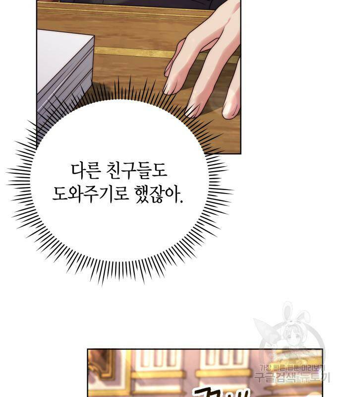 폭군 남편과 이혼하겠습니다 18화 21